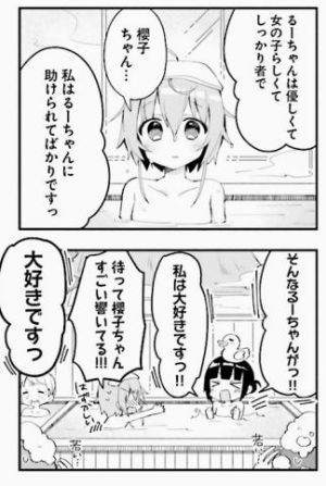 Kindleで半額セール中 さくらマイマイ ちゅうふれ Girlslove Blog