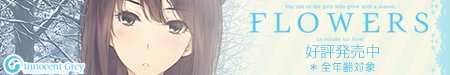 flowers4_banner_mayu4xx.jpg