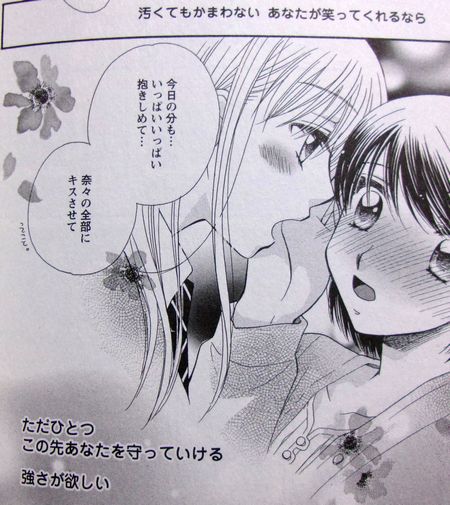 Kisses Sighs And Cherry Blossoms Pink 英語版くちびるためいきさくらいろ その3 Girlslove Blog