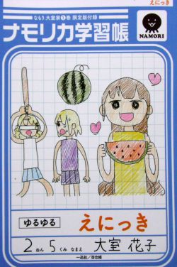 oomuro1z.jpg