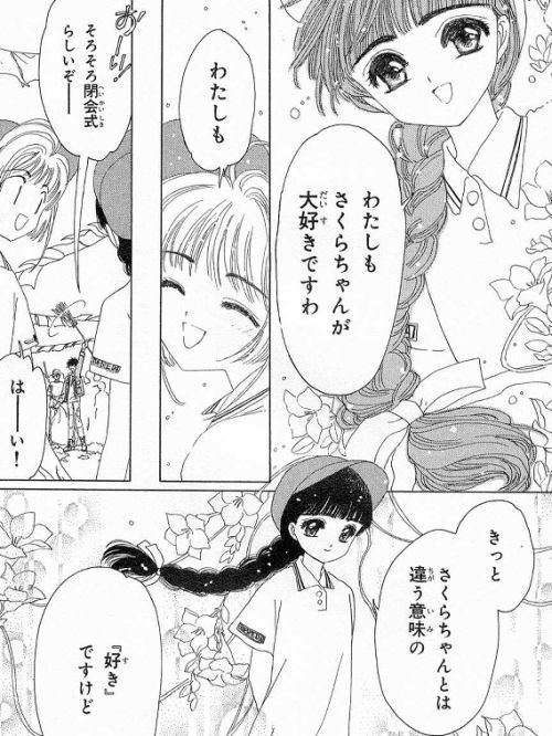 英語版カードキャプターさくら(Cardcaptor Sakura): GirlsLove Blog