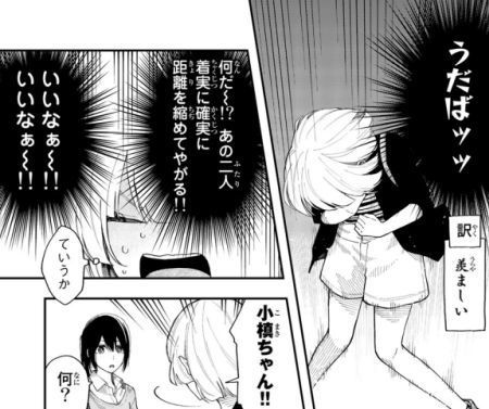 将来的に死んでくれ」第5巻（長門知大）: GirlsLove Blog