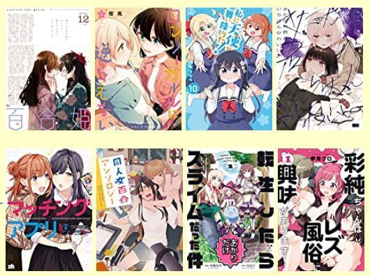 Kindleで一迅社50 還元セール 10月発売作品百合姫コミックス ロンリーガールに逆らえない 私に天使が舞い降りた 最新巻も対象 Girlslove Blog