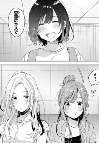 百合漫画】今日、小柴葵に会えたら - 漫画