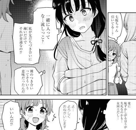 今日 小柴葵に会えたら 第4巻 完結 フライ 竹岡葉月 1 3巻もセール中 Girlslove Blog