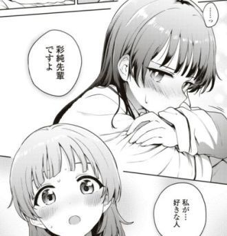 彩純ちゃんはレズ風俗に興味があります！」第4巻（伊月クロ）: GirlsLove Blog