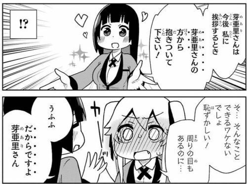 kakkokari1ww5.jpg