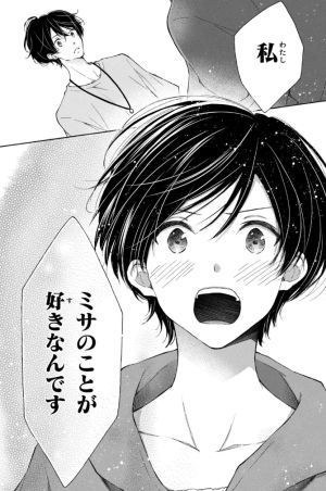 別冊フレンド連載の少女漫画 彼女の恋が叶えばいいのに 第3巻 完結 歌鳴リナ Girlslove Blog