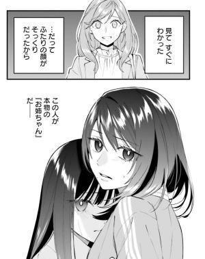 吸血鬼ちゃん×後輩ちゃん」第1巻(嵩乃朔): GirlsLove Blog