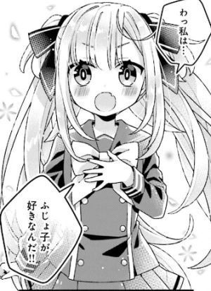 本日最終日の芳文社77円セールから ふじょ子とユリ子 こはる日和 ゴスロリｊｋ無人島漂流記 Girlslove Blog