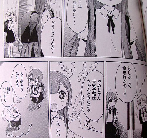 oomuro2_u2.jpg