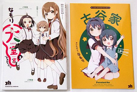 oomuro2_u6.jpg