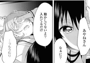 レズ風俗アンソロジー プレミアム 焔すばる なもり他 過去巻は50 還元セール中 Girlslove Blog