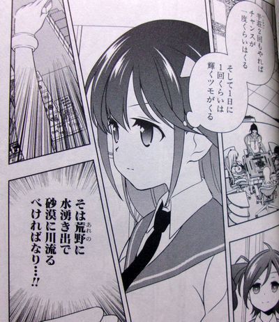 saki14p6.jpg