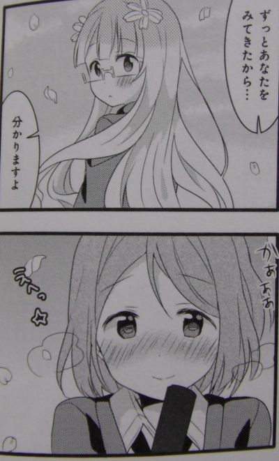 sakuratrick3_11.jpg