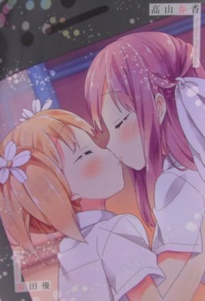sakuratrick3_2.jpg