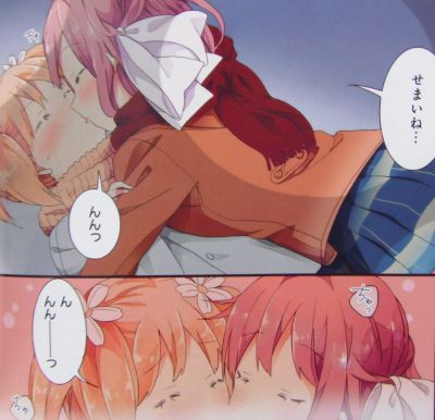 sakuratrick3_3.jpg