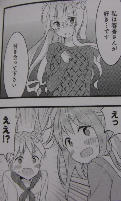 sakuratrick3_5.jpg