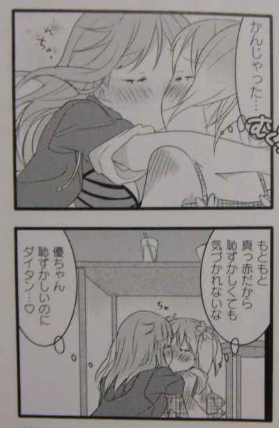 sakuratrick3_8.jpg