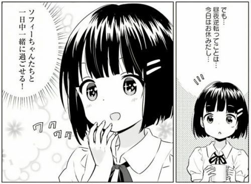 tonakyu4ee2.jpg