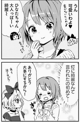 tonarikyuketu2err2.jpg