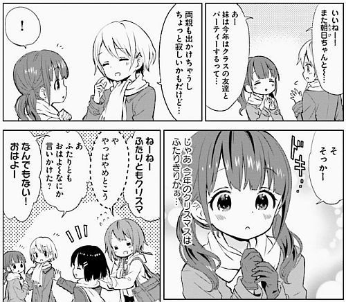tonarikyuketu2err3.jpg