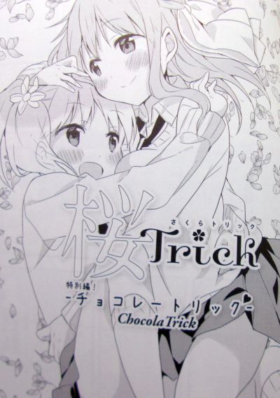 trickcm4_12.jpg