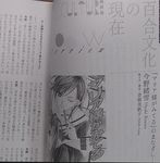 ユリイカ 2014年12月号 特集「百合文化の現在」: GirlsLove Blog