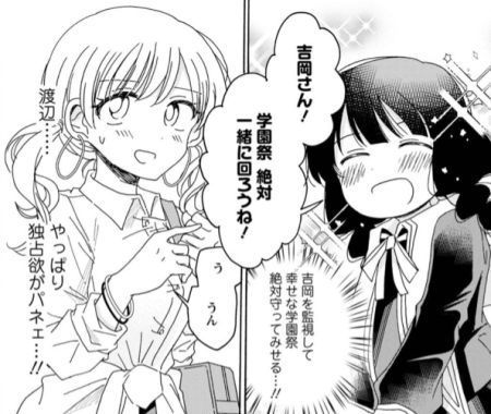 百合オタに百合はご法度です!? 」第1巻（U-temo）: GirlsLove Blog