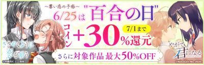 yurisale202006aa.jpg