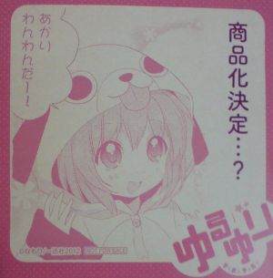 yuruyuri8a.jpg