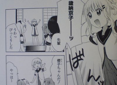 yuruyuri9h.jpg